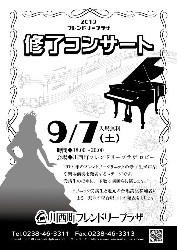 大人の「学び・遊び・歓び」の体験講座シリーズプラザの座学vol.3オペラの魅力と愉しみ方