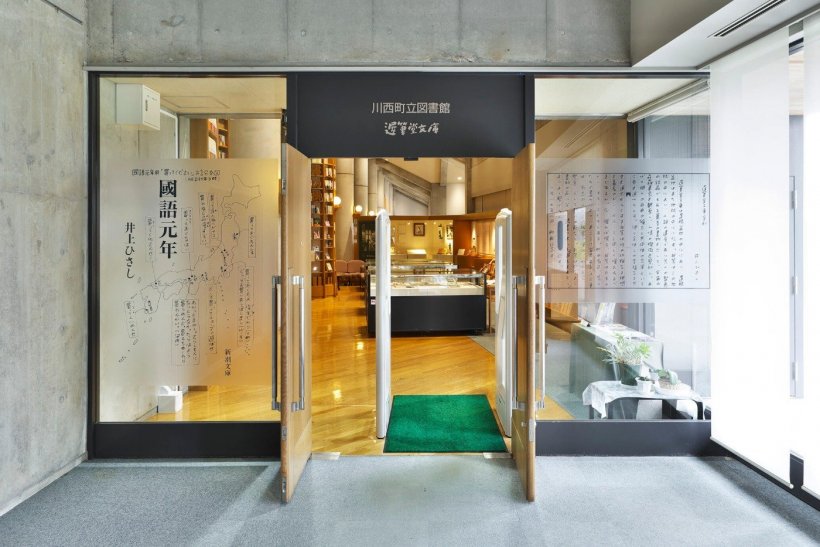 劇作家井上ひさしの蔵書を集めた遅筆堂文庫の写真