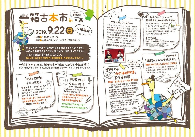 大人の「学び・遊び・歓び」の体験講座シリーズプラザの座学vol.1ジャズってこんなに面白いのポスター画像を拡大する
