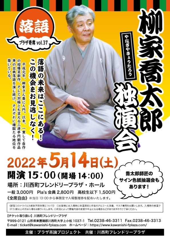とっておき寄席!柳家編 (3CD)  オムニバス, 柳家さん喬他［CD］ Amazon.co.jp: とっておき寄席!柳家たっぷり二時間半 [DVD