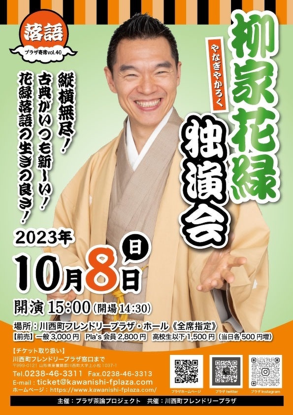 Amazon.co.jp: 花緑ごのみ 柳家花緑 独演会 MUX-202 [DVD