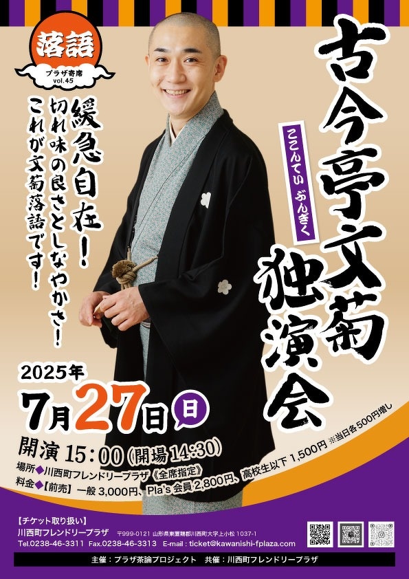 探偵小説 火焔の首 菊亭笑庸 明治41年 再版 聚榮堂大川屋書店 火焔の 