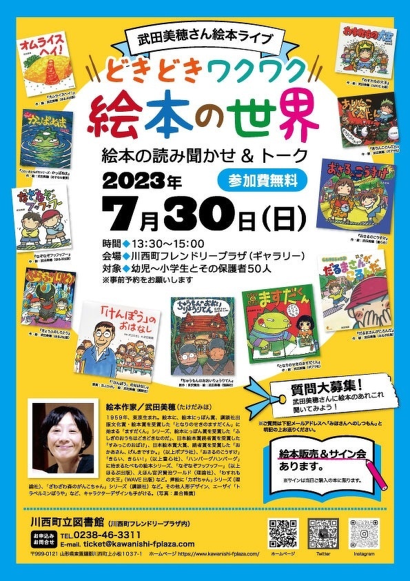 絵本まとめ売り 武田美穂 サイン本5冊＆通常本2冊＆子どもと読書