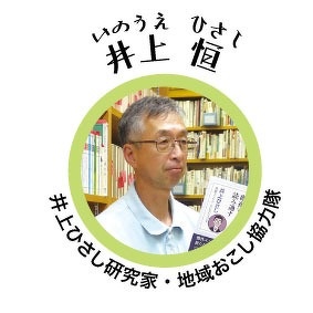 雑誌で時代を読む | 図書館イベント | 川西町立図書館