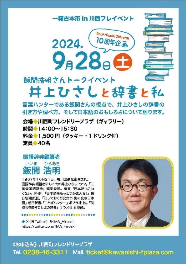 しまくとうぱ辞典 久米島町字儀間